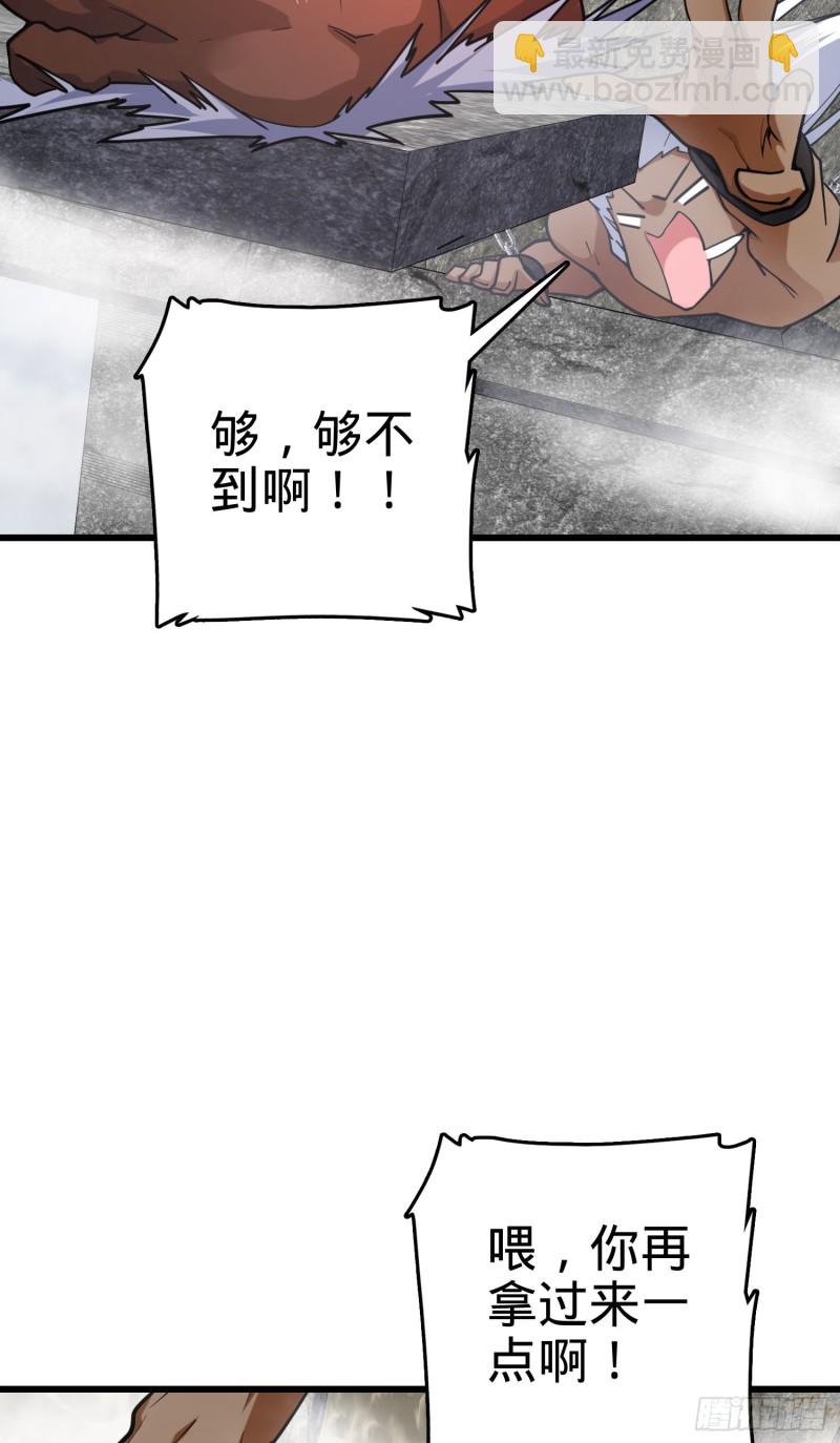 🍼大王饶命 283 跳出剑道樊笼 第26页