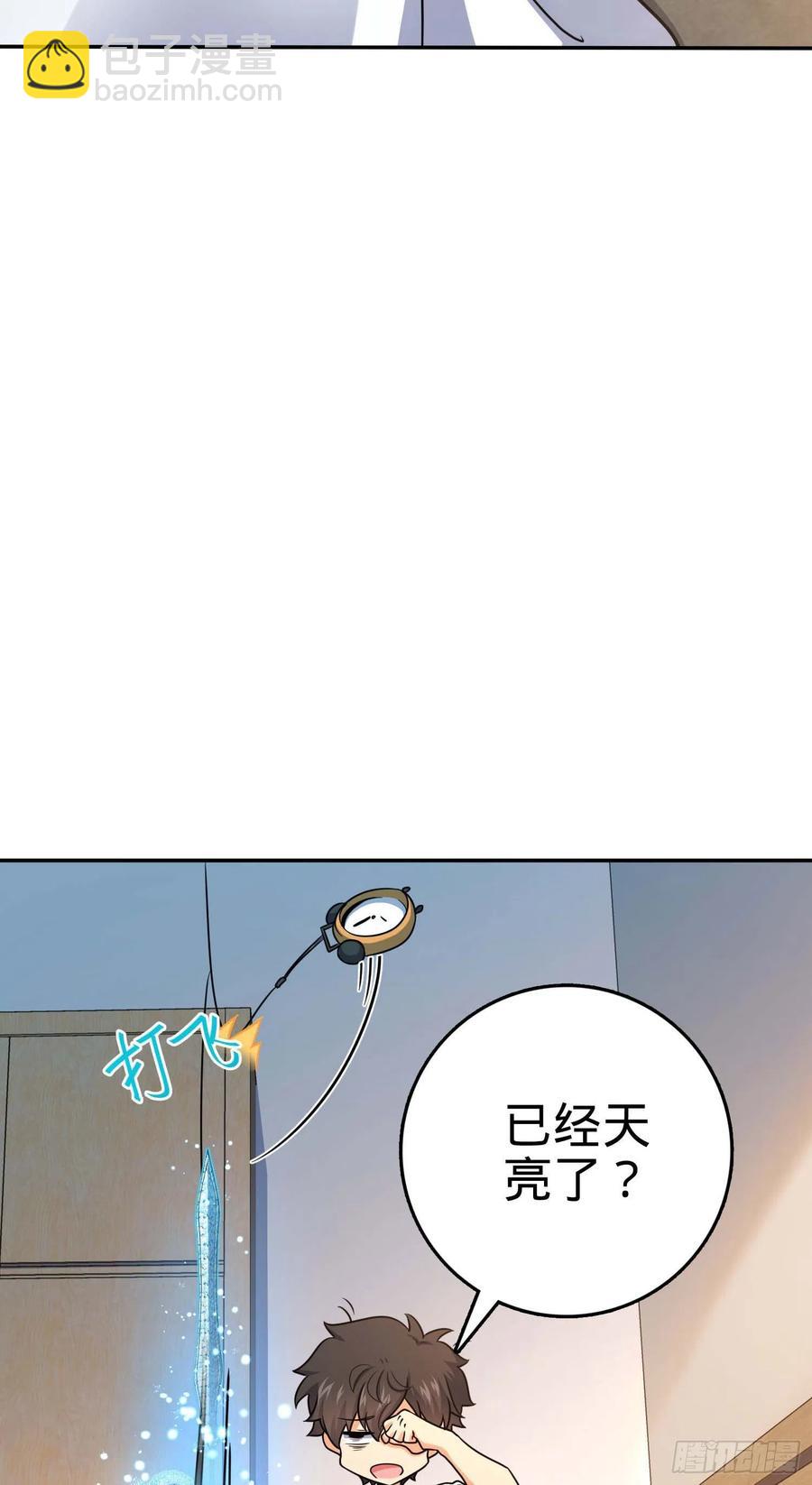 🍼大王饶命 285 堂哥给你拜年了 第26页
