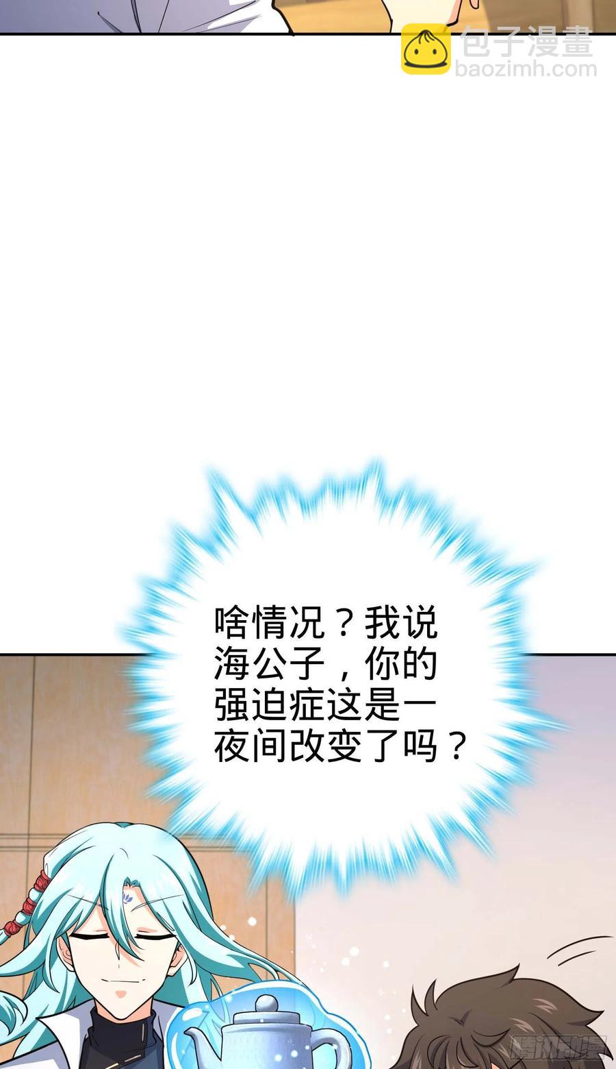 🍼大王饶命 285 堂哥给你拜年了 第32页