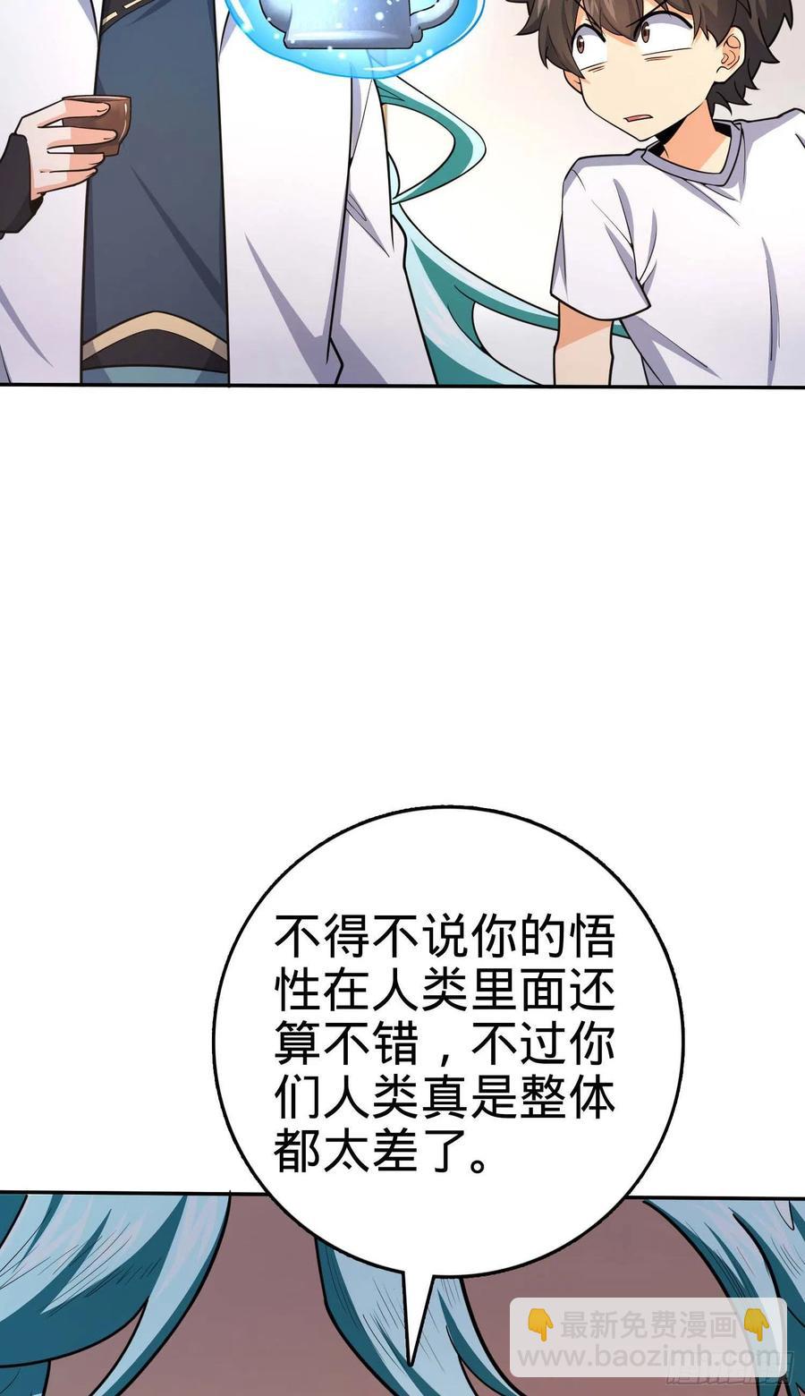 🍼大王饶命 285 堂哥给你拜年了 第33页