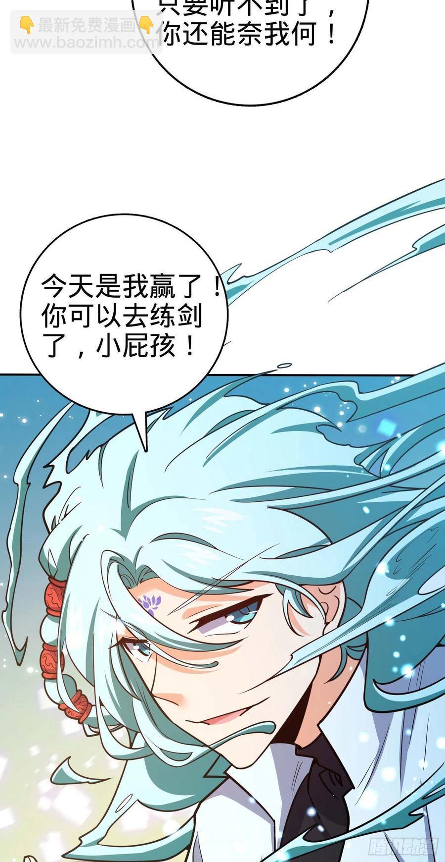 🍼大王饶命 285 堂哥给你拜年了 第38页