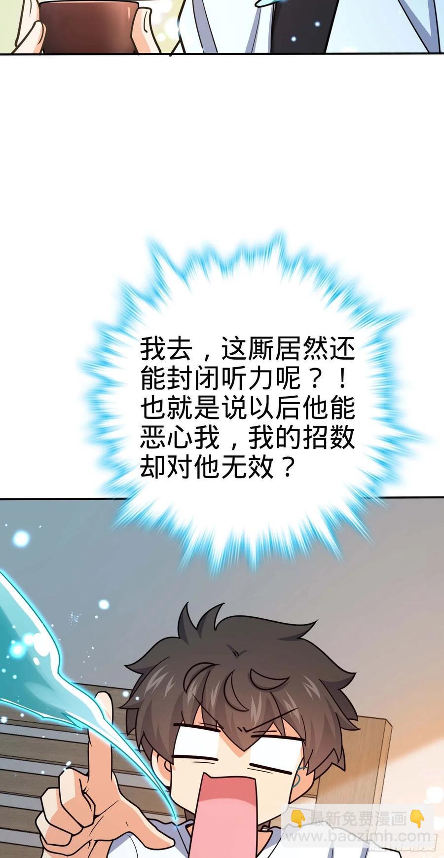 🍼大王饶命 285 堂哥给你拜年了 第39页