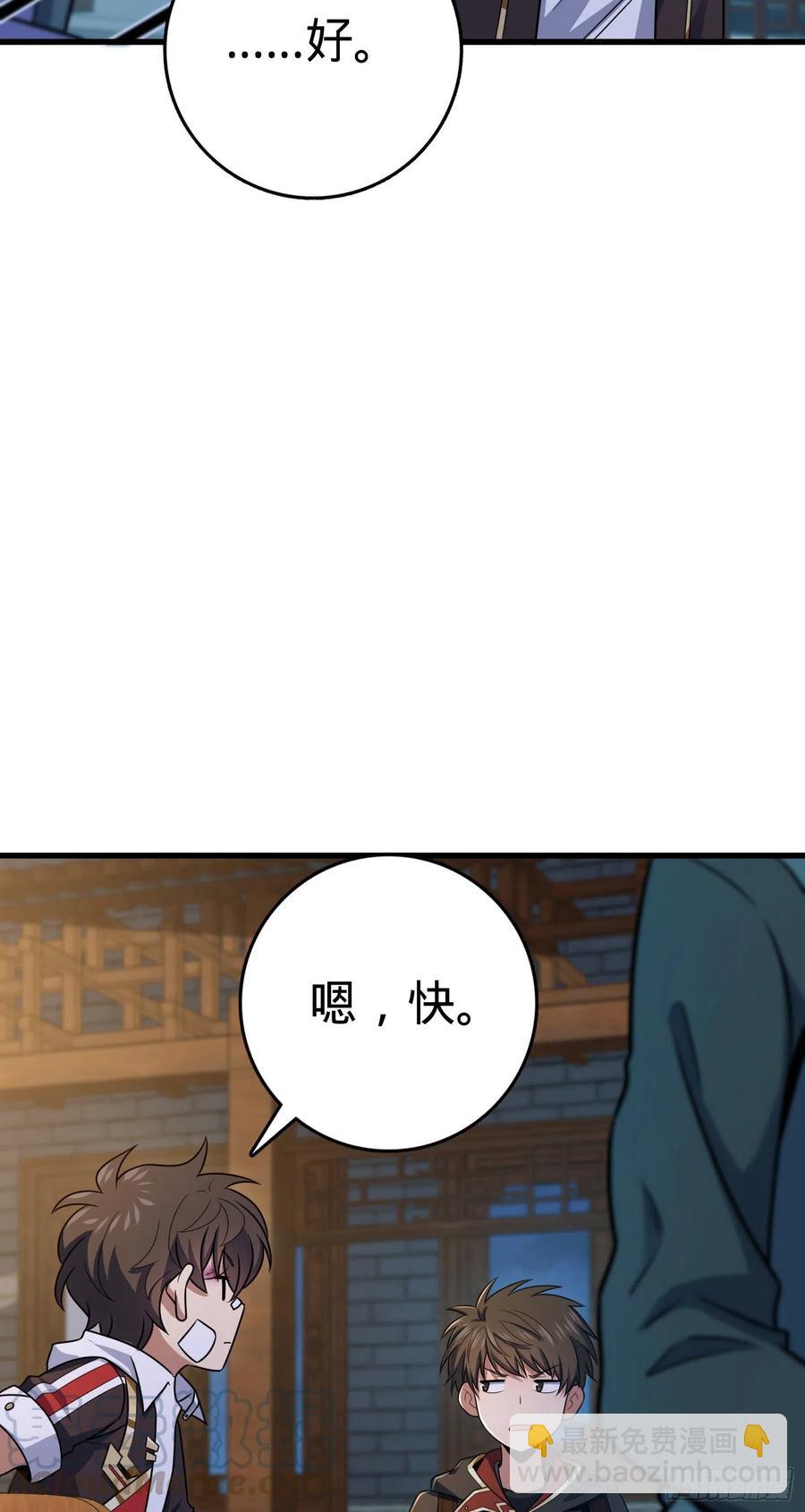 🍼大王饶命 287 春节 第16页