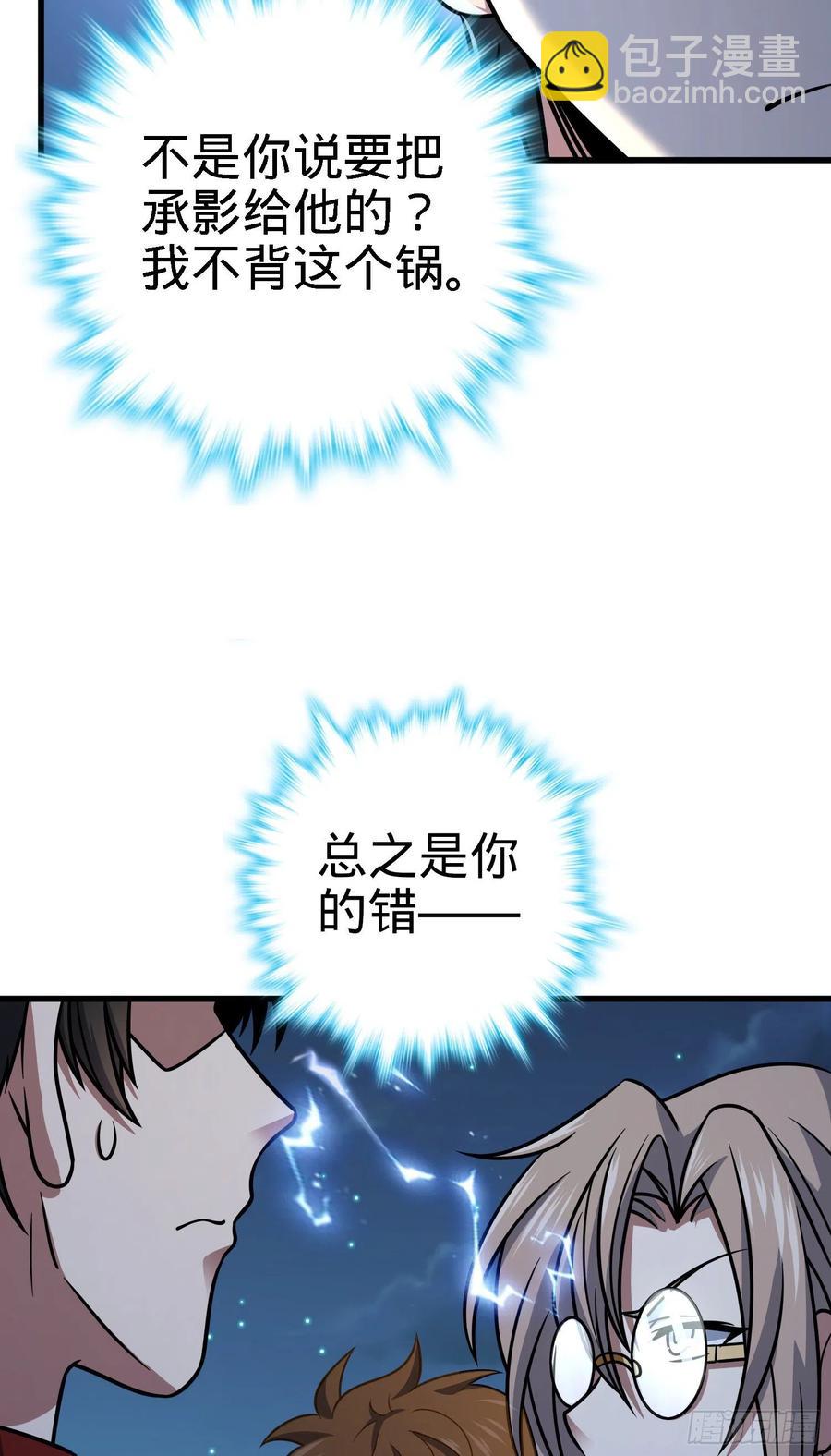 🍼大王饶命 287 春节 第30页