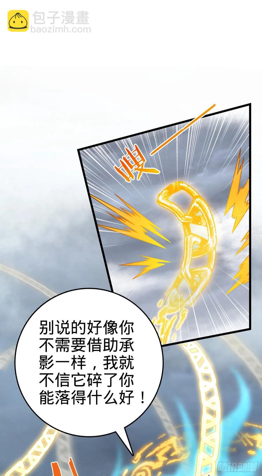 🍼大王饶命 289 进一寸便有进一寸的欢喜 第12页