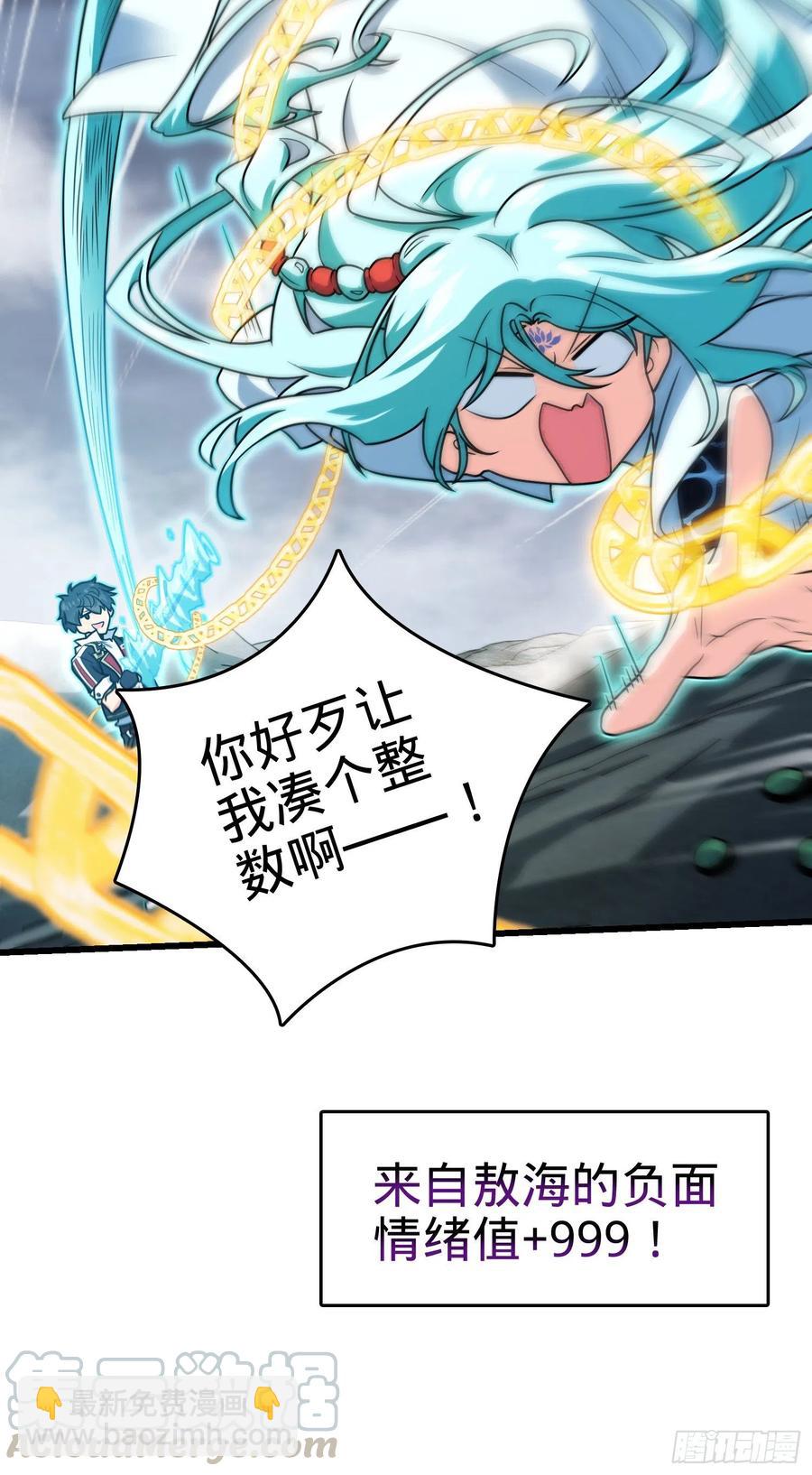 🍼大王饶命 289 进一寸便有进一寸的欢喜 第16页