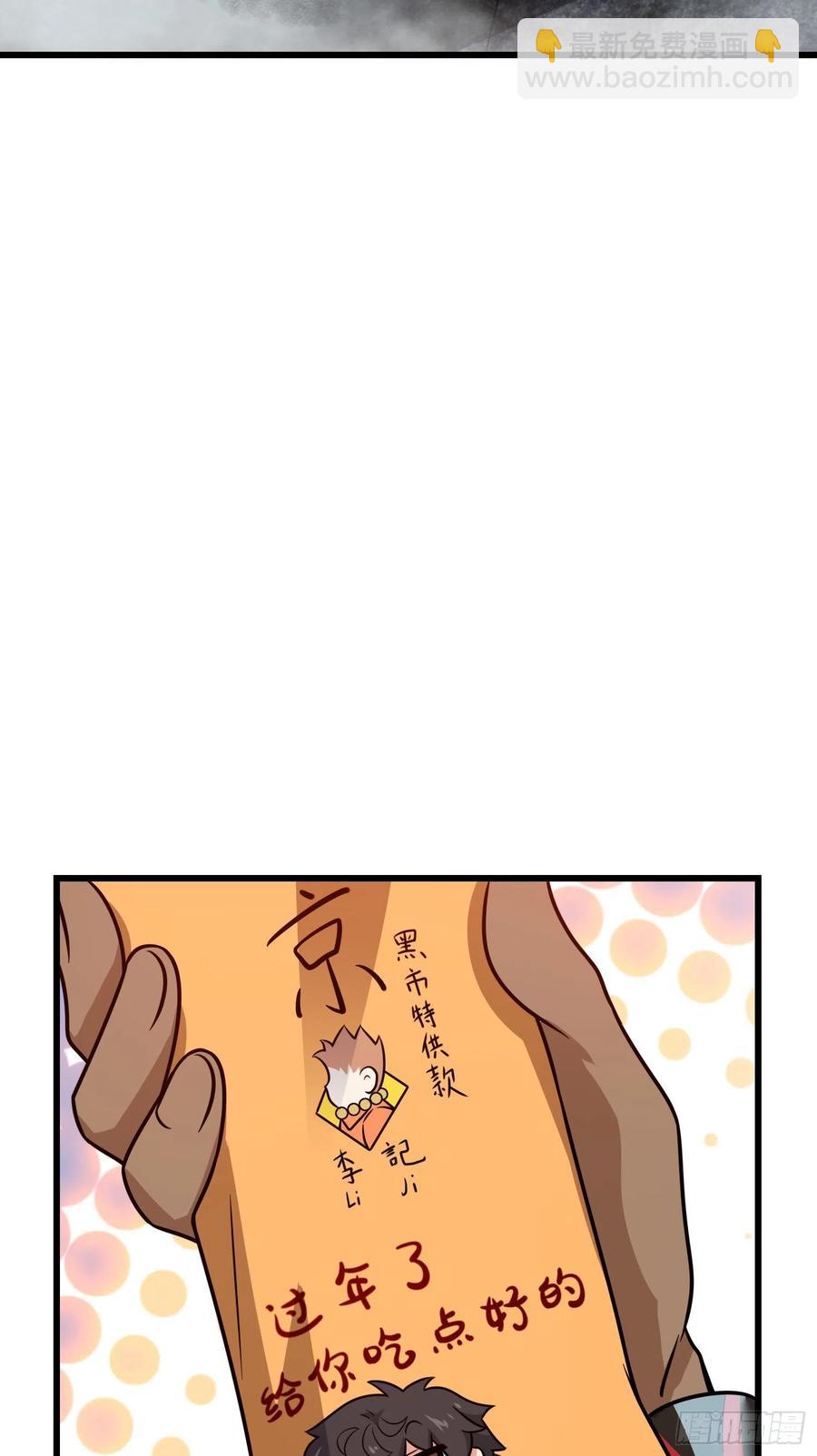 🍼大王饶命 289 进一寸便有进一寸的欢喜 第21页