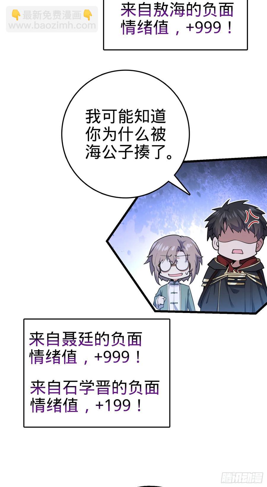 🍼大王饶命 289 进一寸便有进一寸的欢喜 第41页
