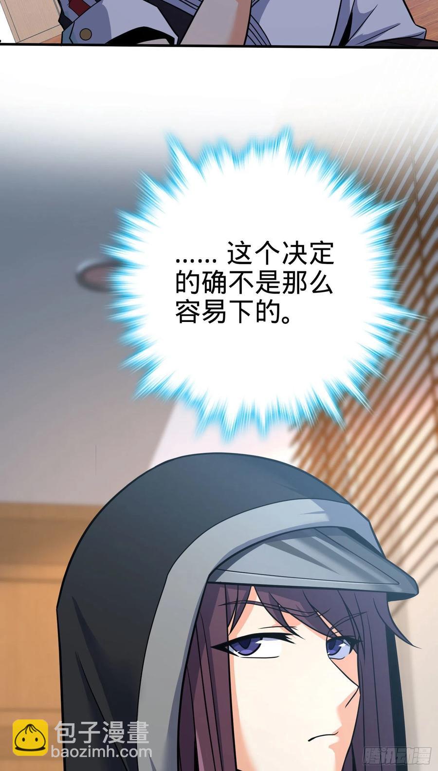 🍼大王饶命 291 罗布泊遗迹 第12页