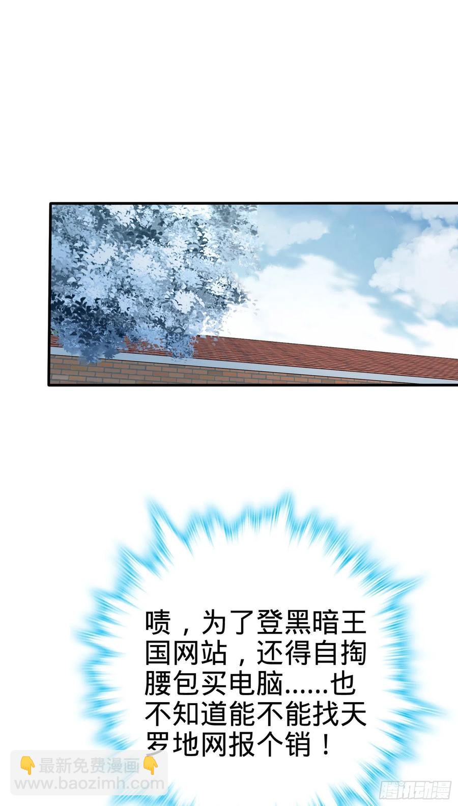 🍼大王饶命 291 罗布泊遗迹 第14页