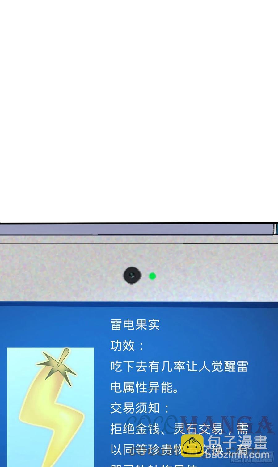 🍼大王饶命 291 罗布泊遗迹 第19页