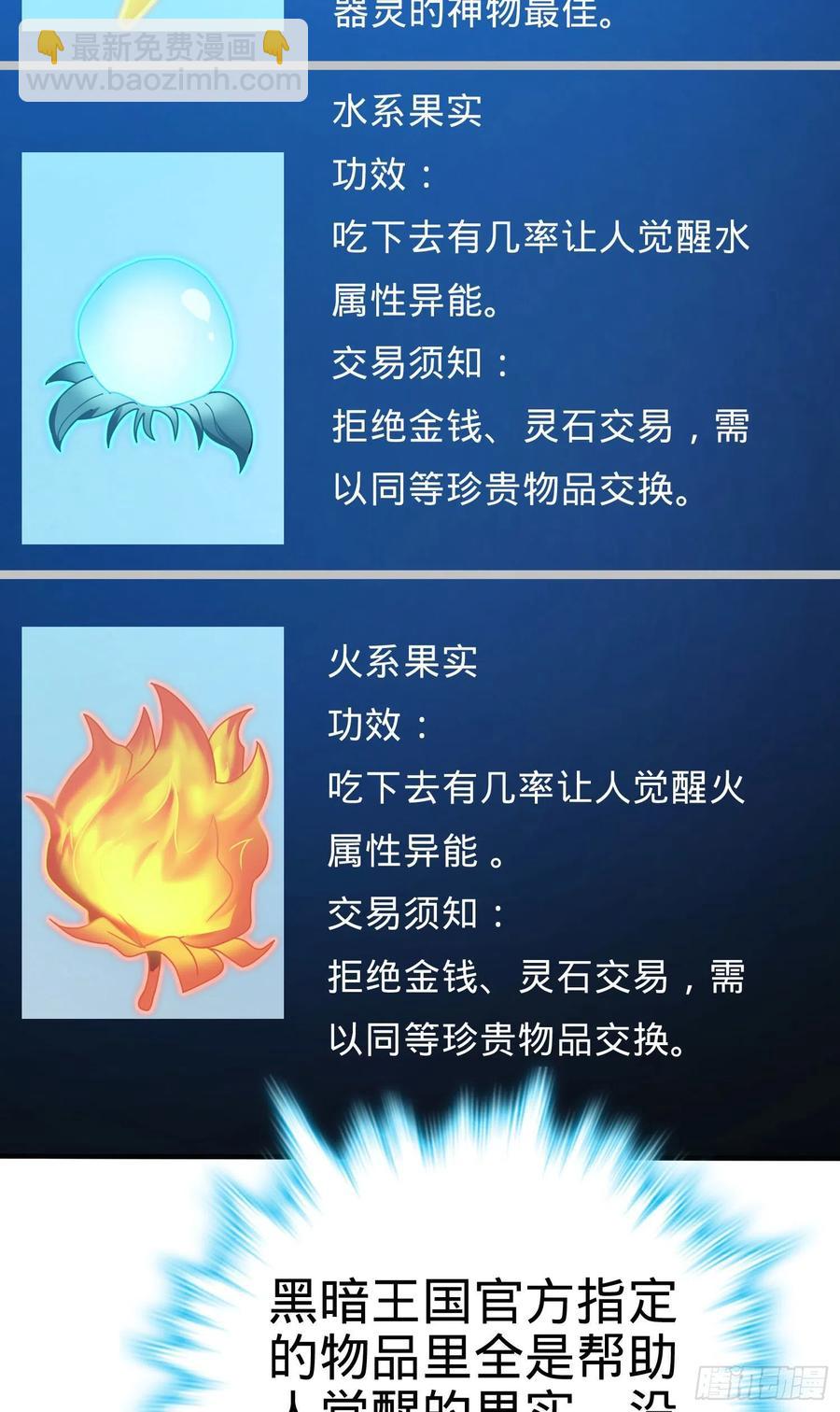 🍼大王饶命 291 罗布泊遗迹 第20页