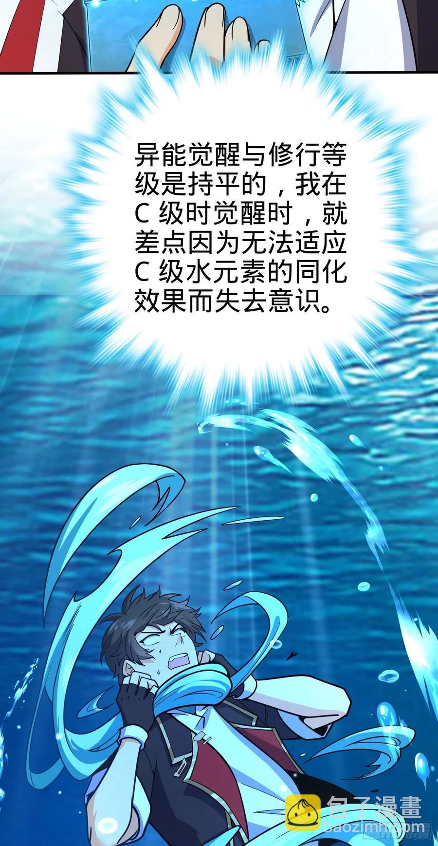 🍼大王饶命 291 罗布泊遗迹 第24页