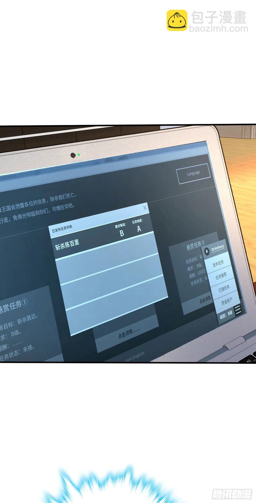🍼大王饶命 291 罗布泊遗迹 第30页