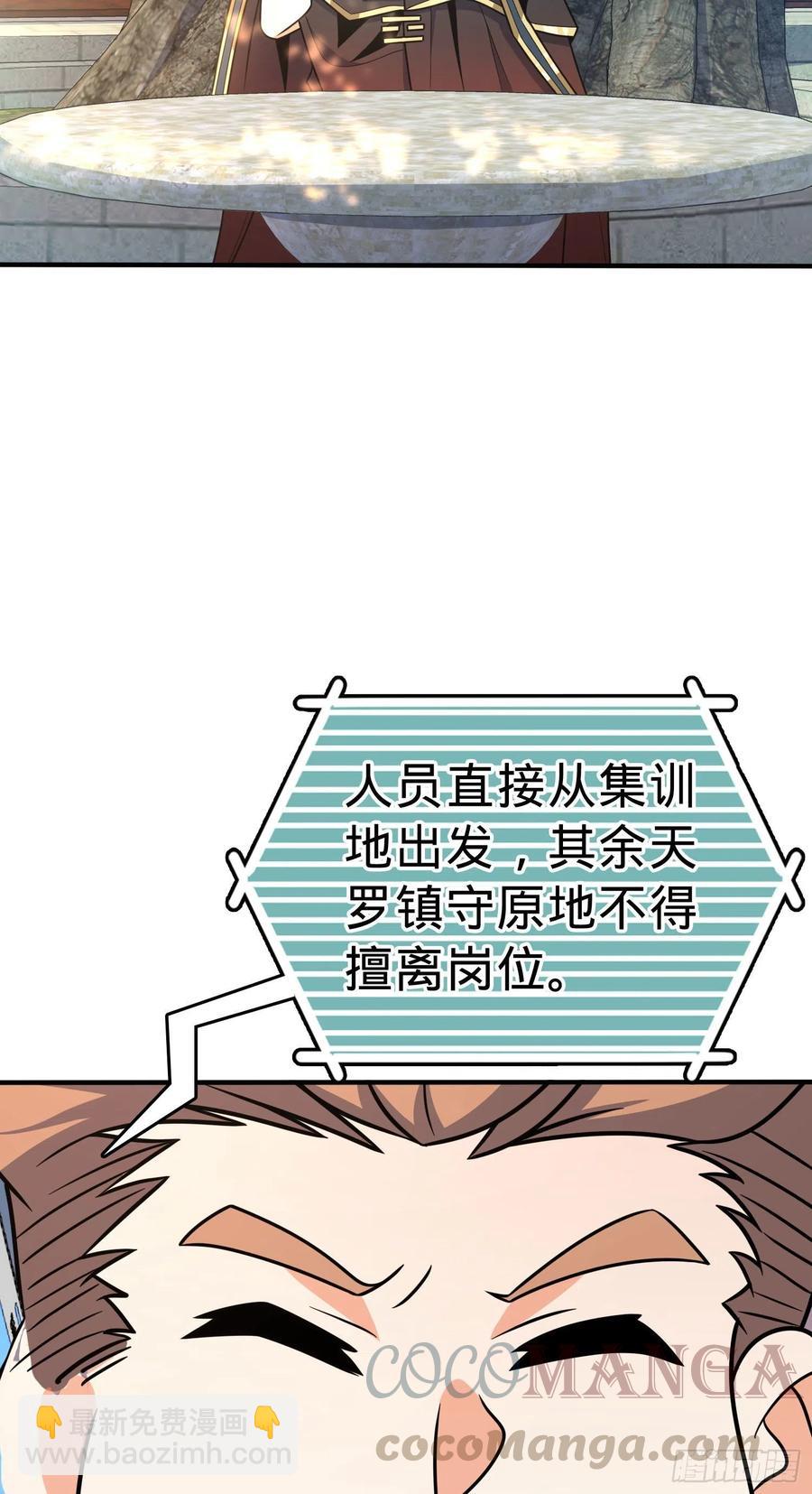 🍼大王饶命 291 罗布泊遗迹 第49页