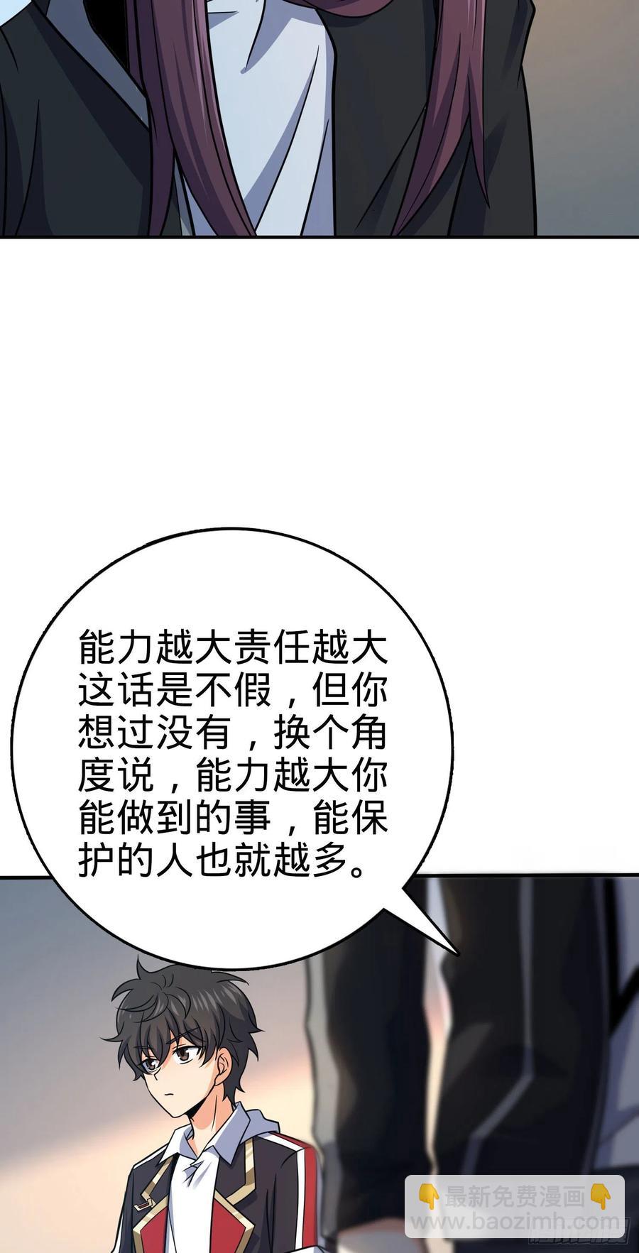 🍼大王饶命 291 罗布泊遗迹 第5页