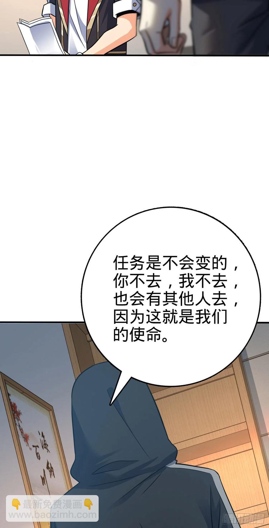 🍼大王饶命 291 罗布泊遗迹 第6页
