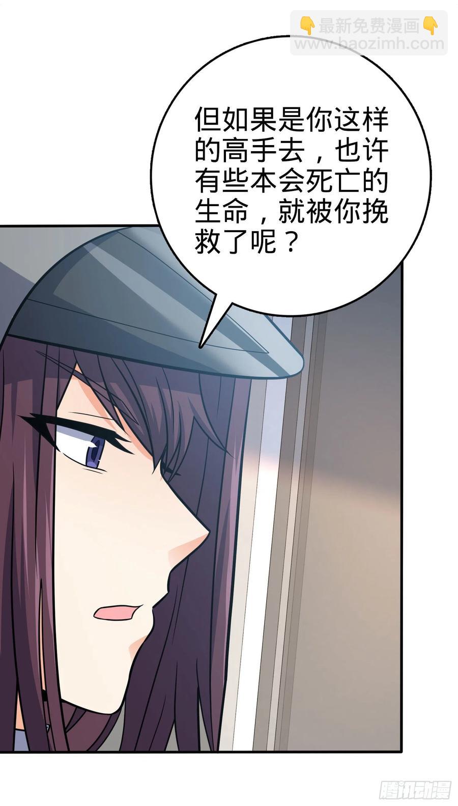 🍼大王饶命 291 罗布泊遗迹 第8页