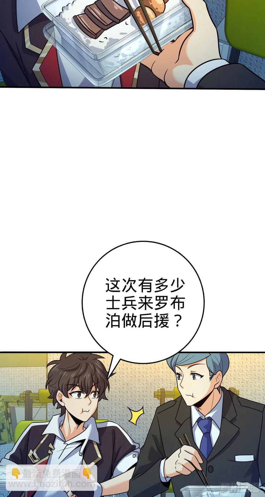 🍼大王饶命 293 温室花朵吕小树 第20页