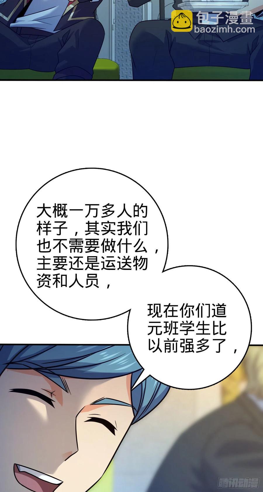 🍼大王饶命 293 温室花朵吕小树 第21页