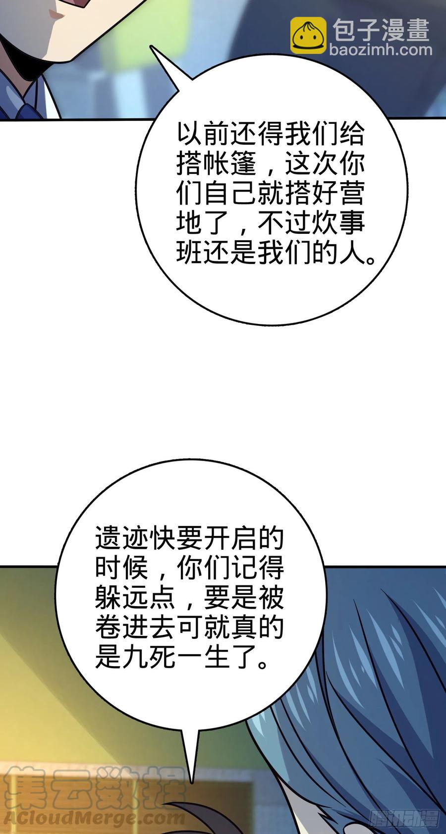 🍼大王饶命 293 温室花朵吕小树 第22页