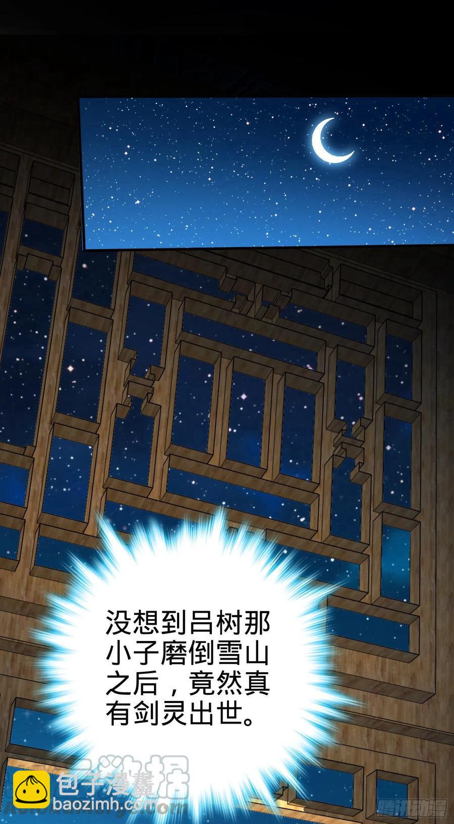 🍼大王饶命 293 温室花朵吕小树 第7页