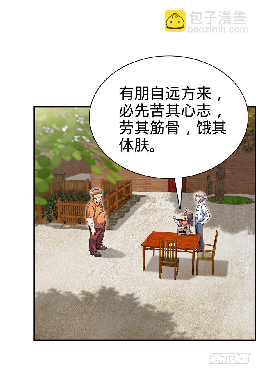 🍼大王饶命 30 遗迹开启！ 第13页