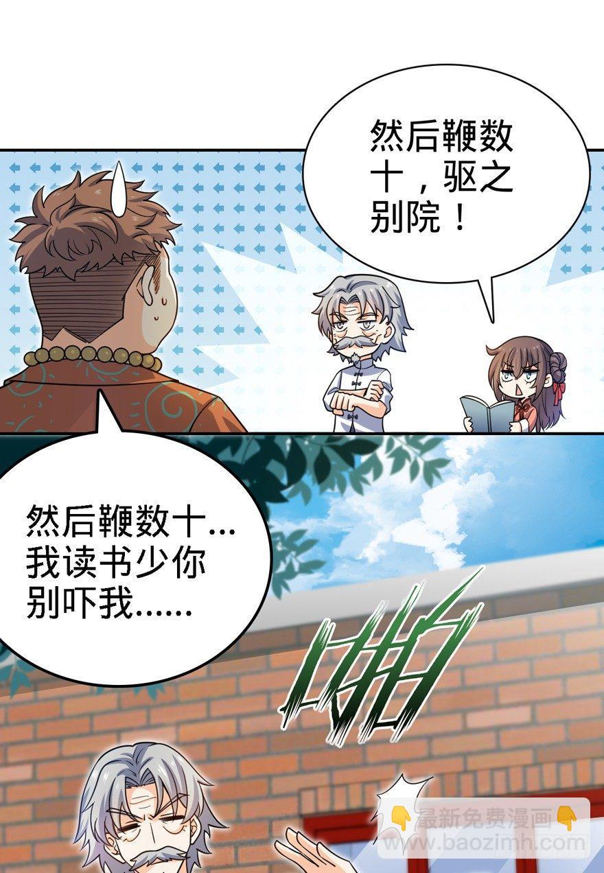 🍼大王饶命 30 遗迹开启！ 第15页