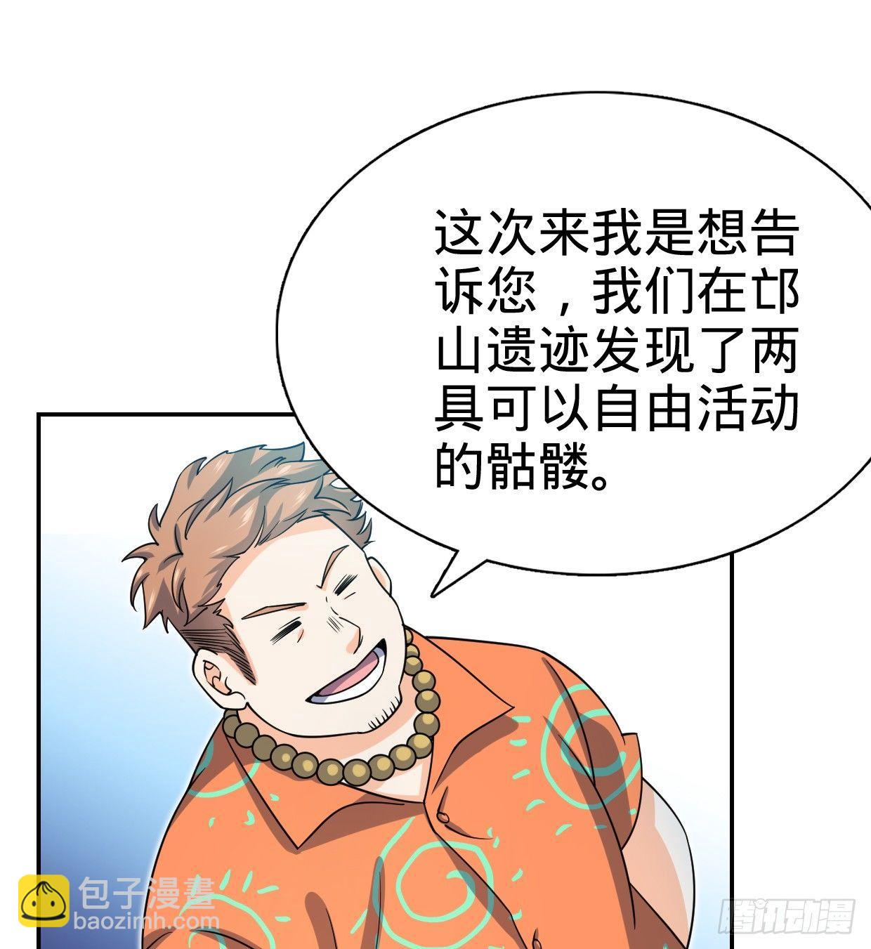🍼大王饶命 30 遗迹开启！ 第17页
