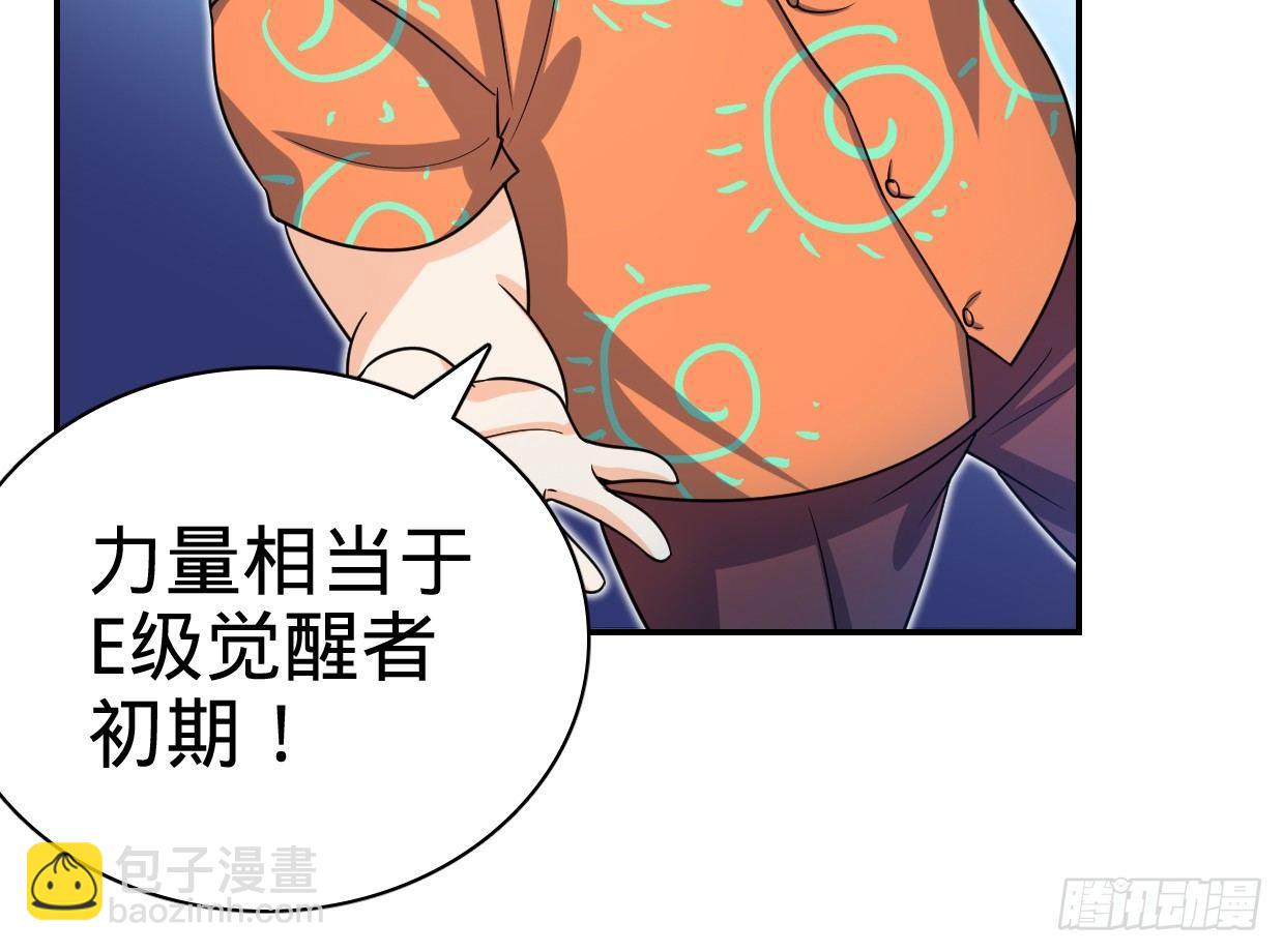 🍼大王饶命 30 遗迹开启！ 第18页