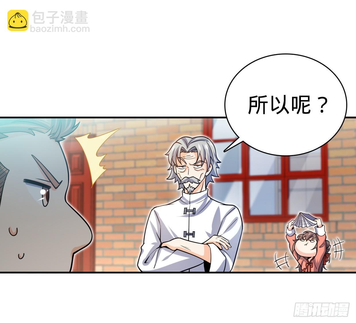 🍼大王饶命 30 遗迹开启！ 第19页