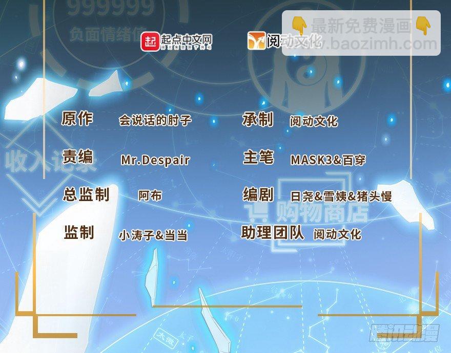 🍼大王饶命 30 遗迹开启！ 第2页