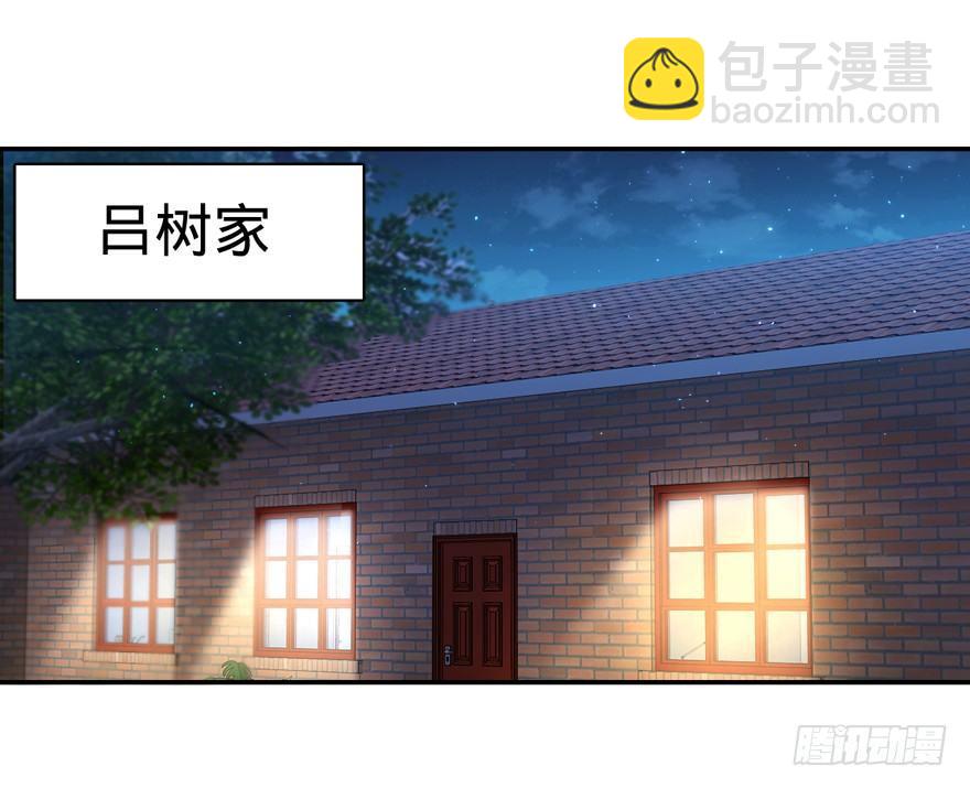 🍼大王饶命 30 遗迹开启！ 第22页