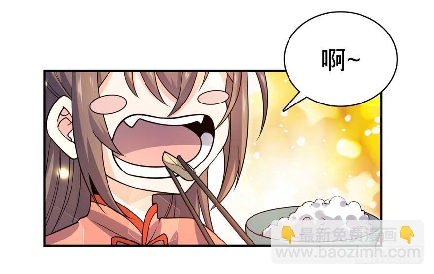 🍼大王饶命 30 遗迹开启！ 第23页