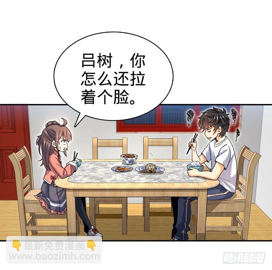 🍼大王饶命 30 遗迹开启！ 第24页