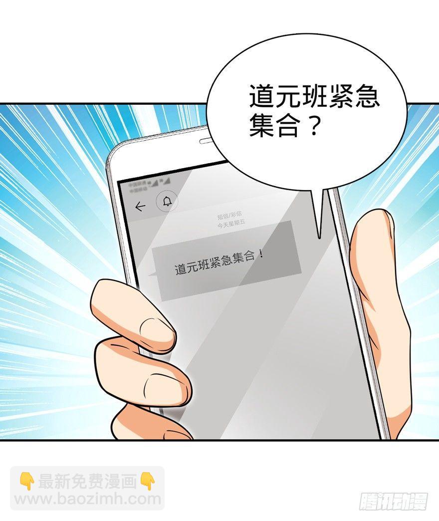 🍼大王饶命 30 遗迹开启！ 第29页