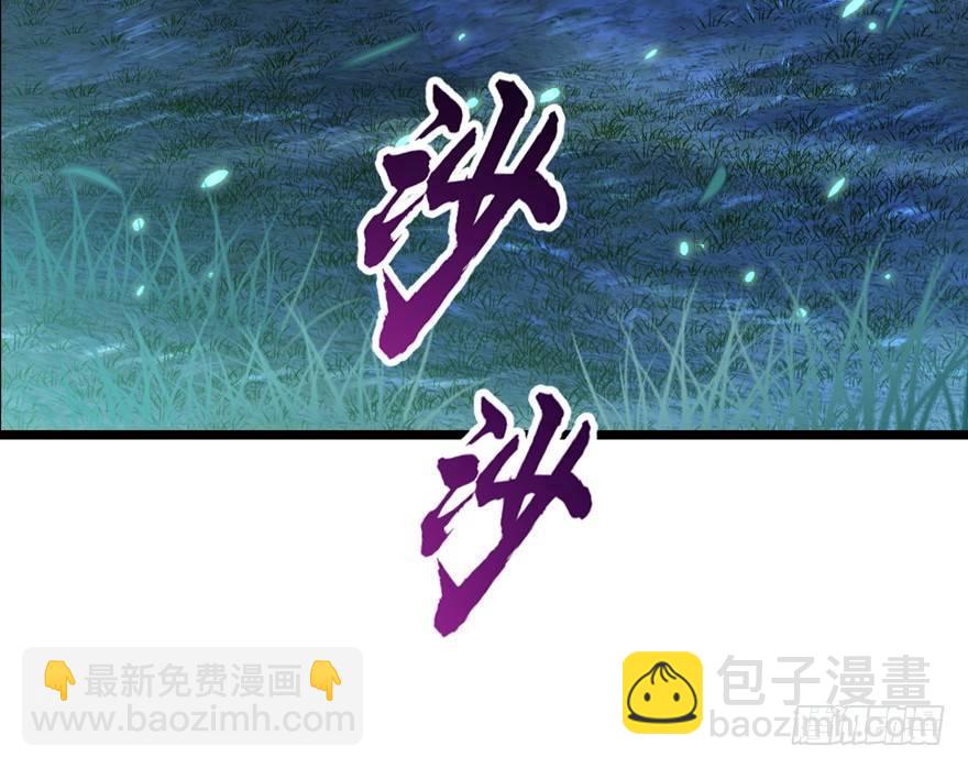 🍼大王饶命 30 遗迹开启！ 第31页
