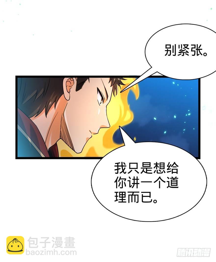 🍼大王饶命 30 遗迹开启！ 第36页