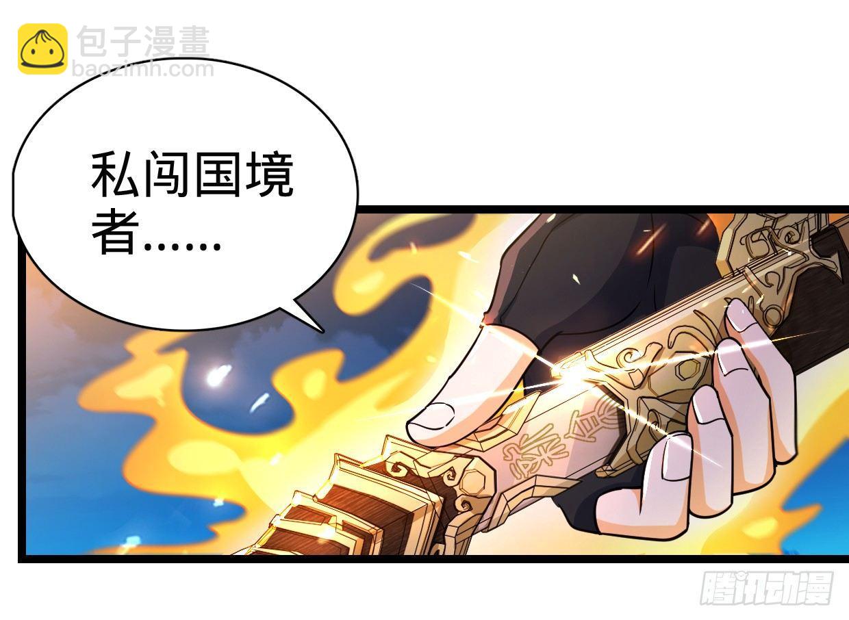 🍼大王饶命 30 遗迹开启！ 第38页