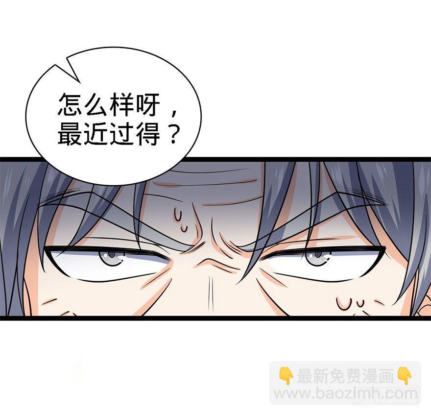 🍼大王饶命 30 遗迹开启！ 第4页