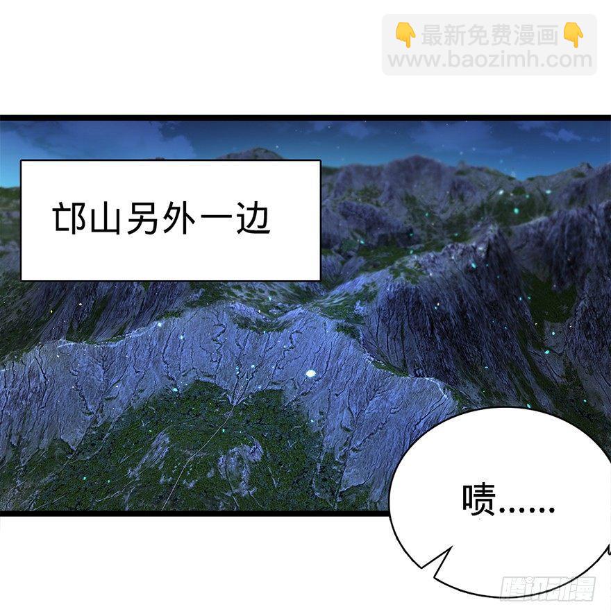 🍼大王饶命 30 遗迹开启！ 第47页