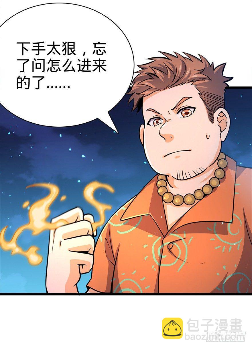 🍼大王饶命 30 遗迹开启！ 第48页