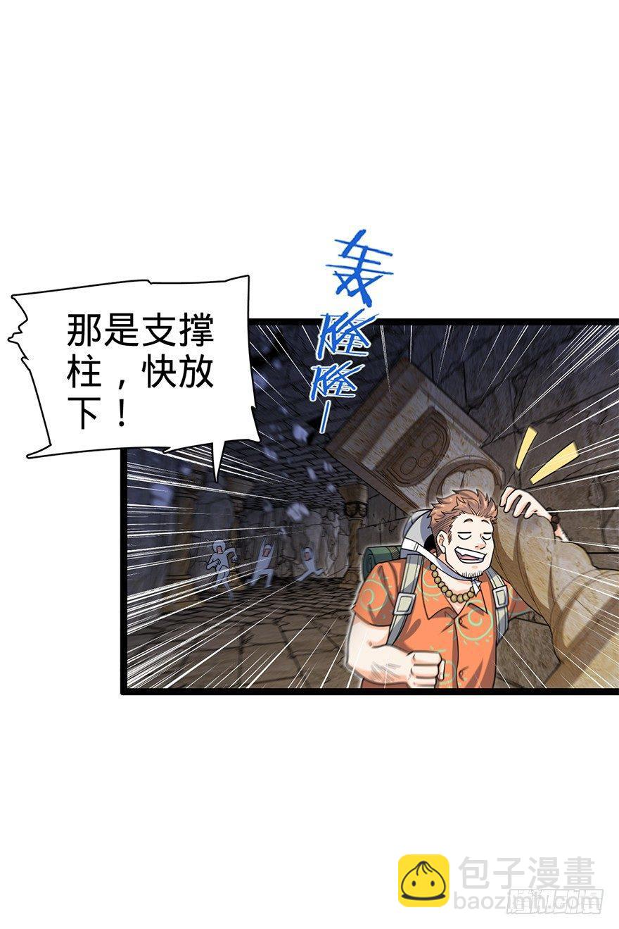 🍼大王饶命 30 遗迹开启！ 第7页