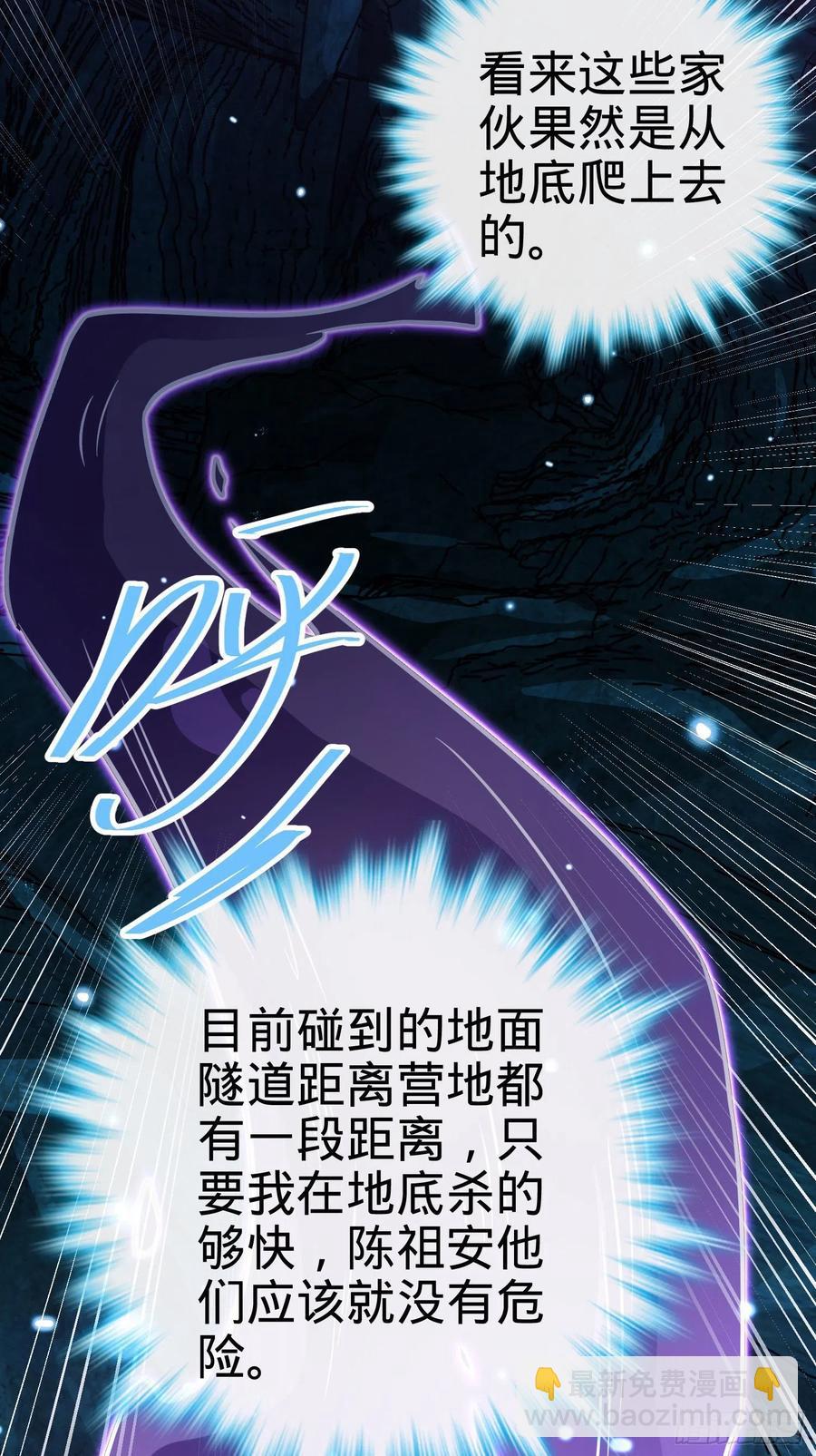 🍼大王饶命 295 巨蜥巢穴 第26页
