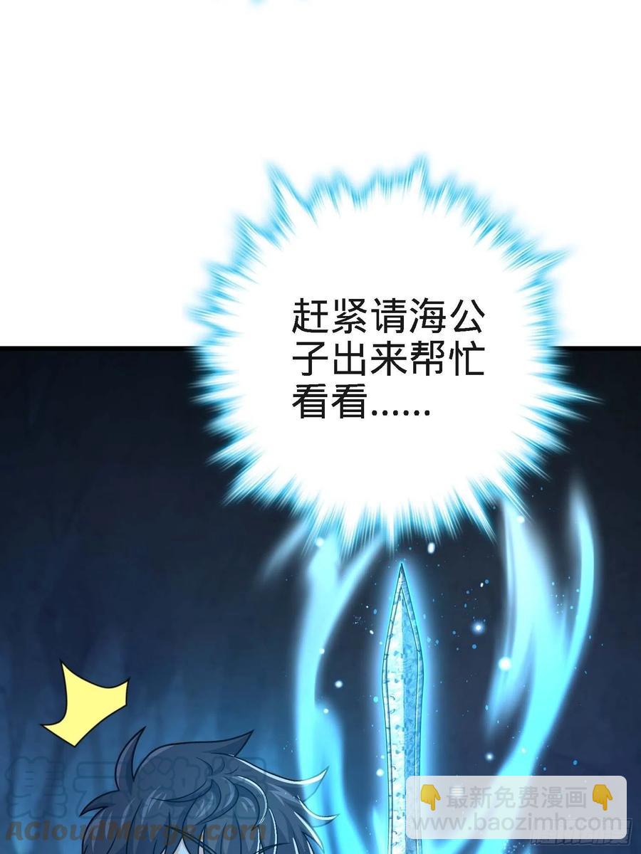 🍼大王饶命 297 混沌小蛇晋级 第13页