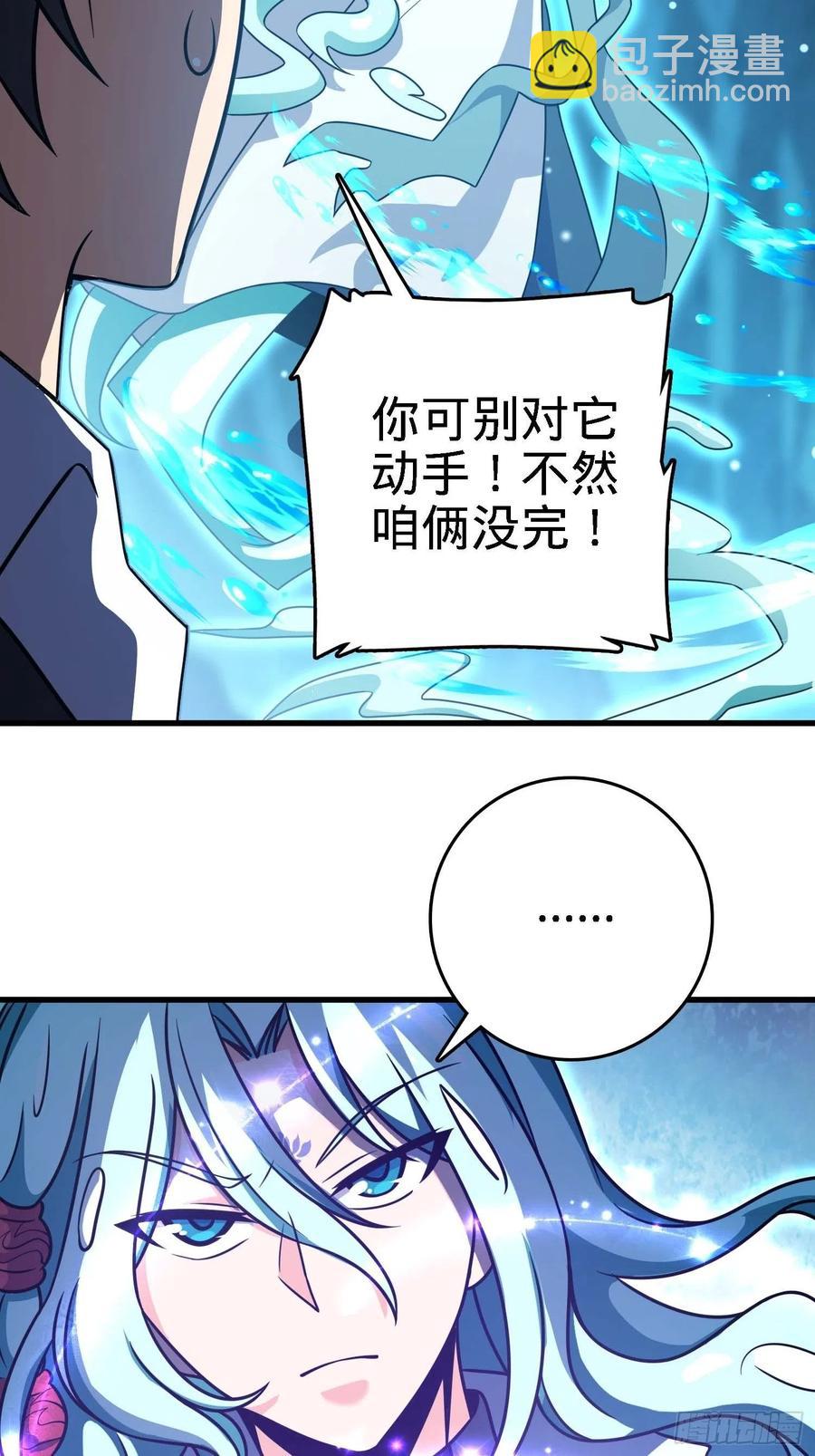 🍼大王饶命 297 混沌小蛇晋级 第17页