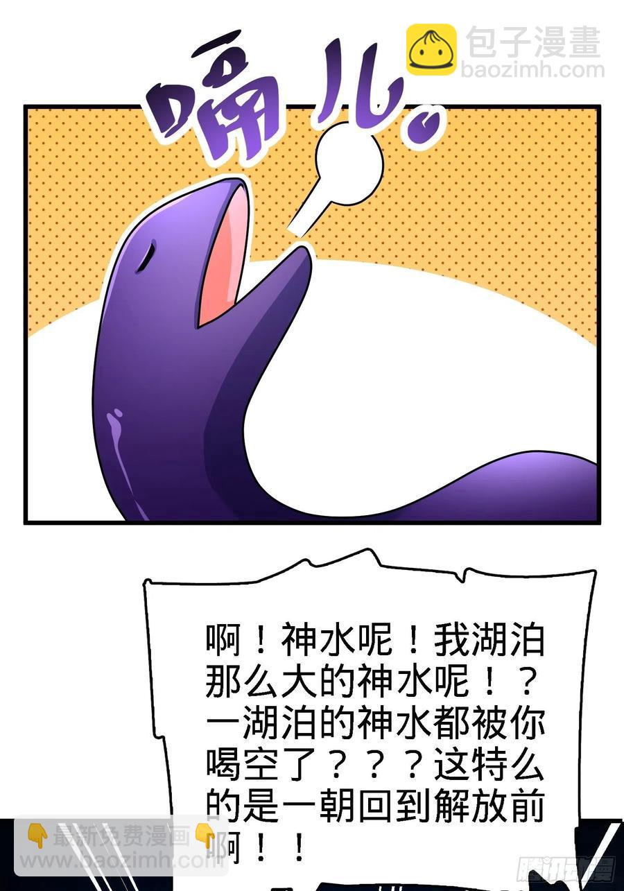 🍼大王饶命 297 混沌小蛇晋级 第2页