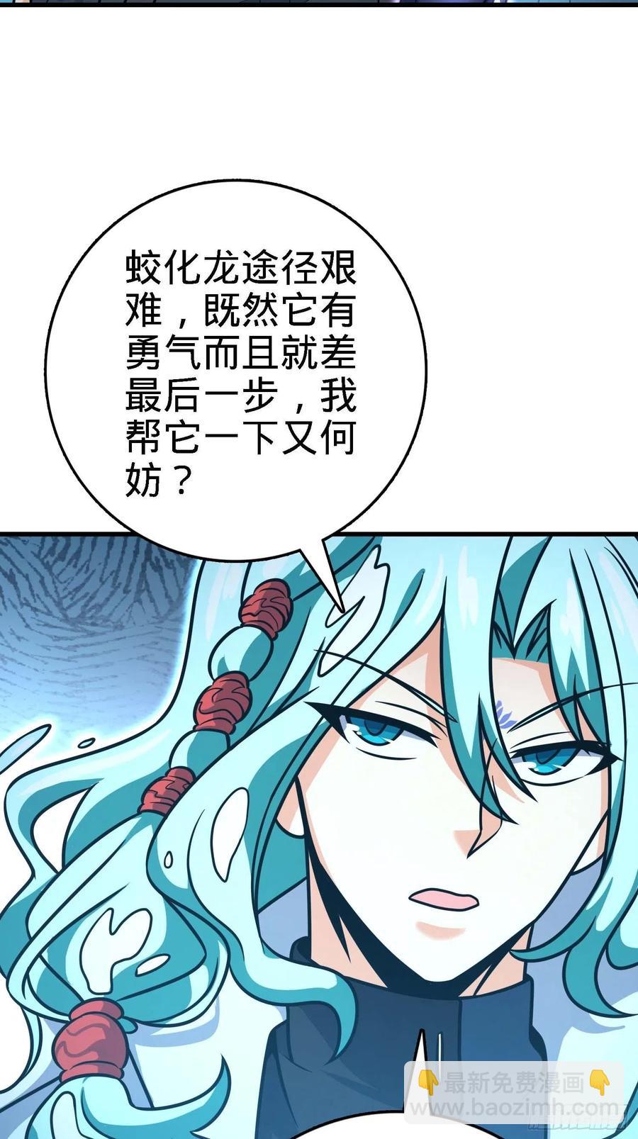🍼大王饶命 297 混沌小蛇晋级 第27页