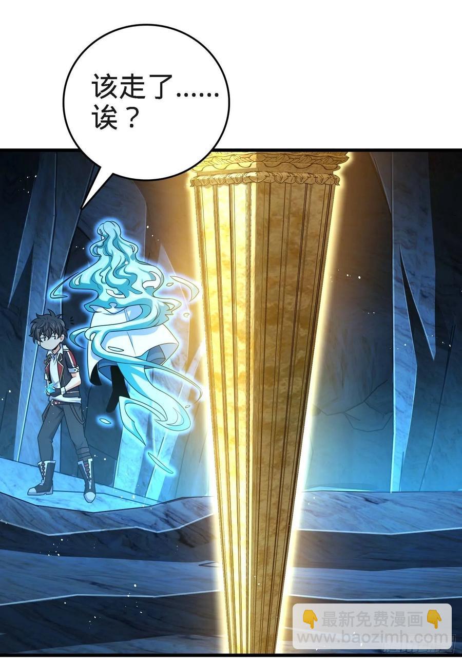 🍼大王饶命 297 混沌小蛇晋级 第32页