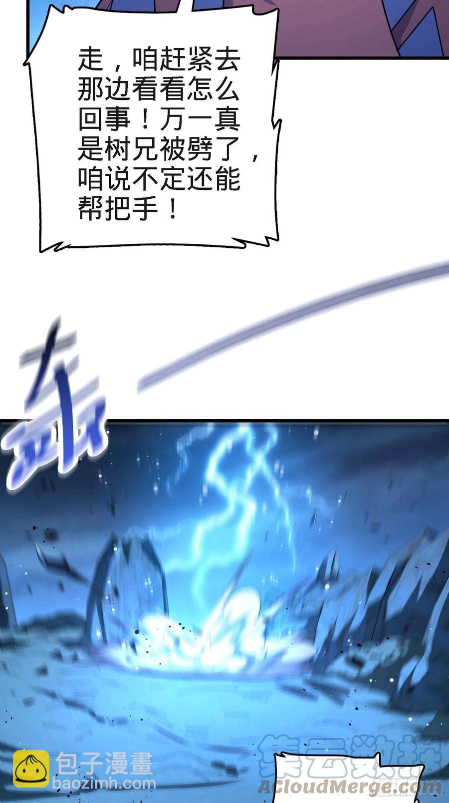 🍼大王饶命 297 混沌小蛇晋级 第43页